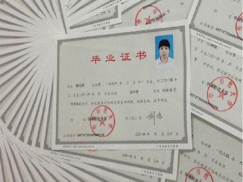 仿真学历文凭证书制作