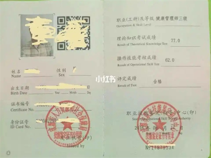 学历证明书案例